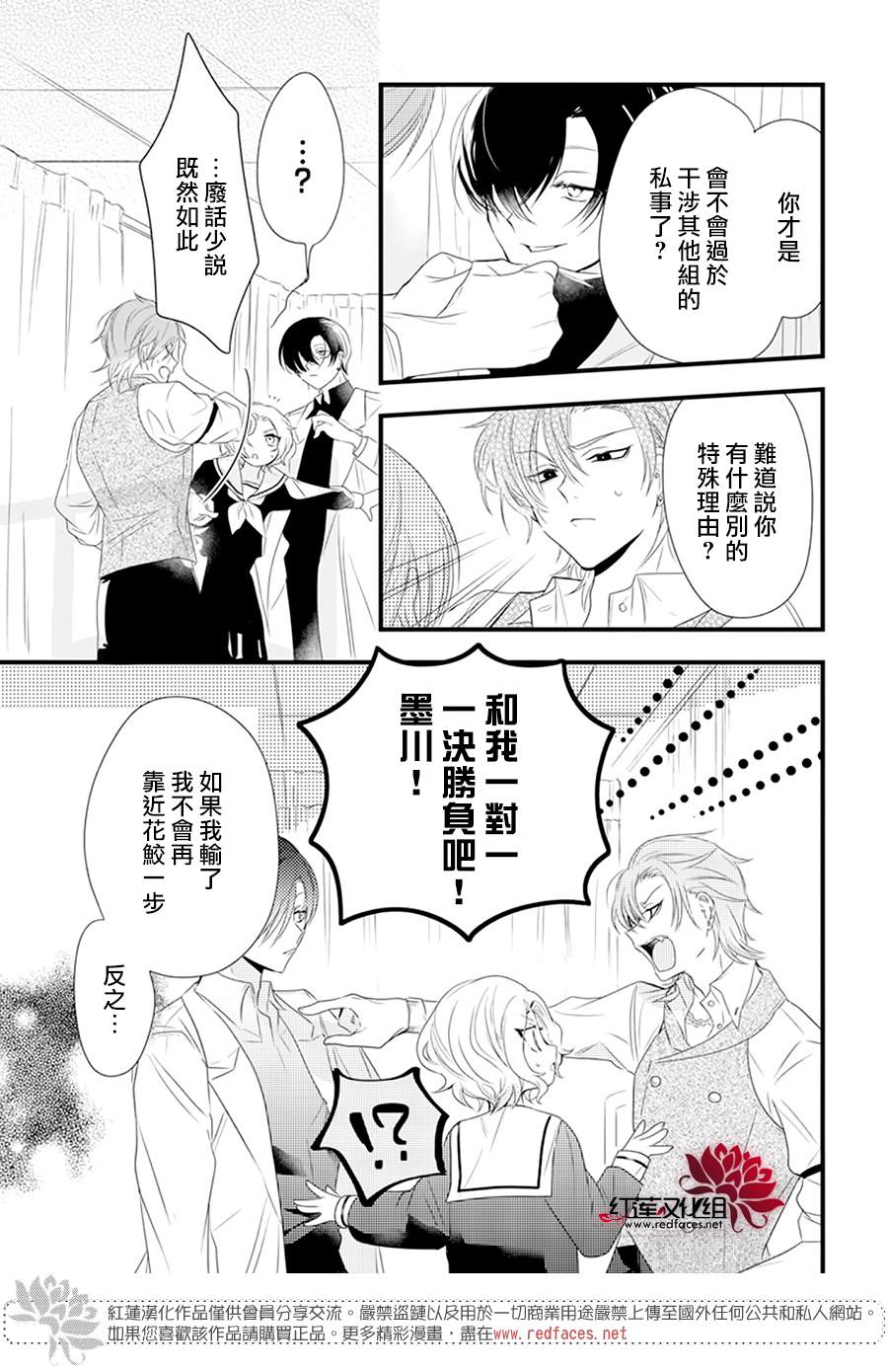 《我家无所畏惧的獠牙》漫画最新章节第4话免费下拉式在线观看章节第【5】张图片