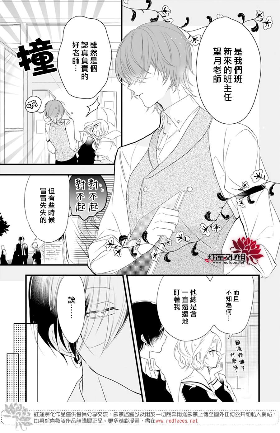 《我家无所畏惧的獠牙》漫画最新章节第3话免费下拉式在线观看章节第【7】张图片