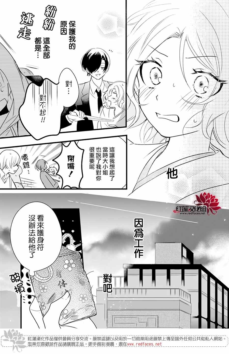 《我家无所畏惧的獠牙》漫画最新章节第2话免费下拉式在线观看章节第【23】张图片