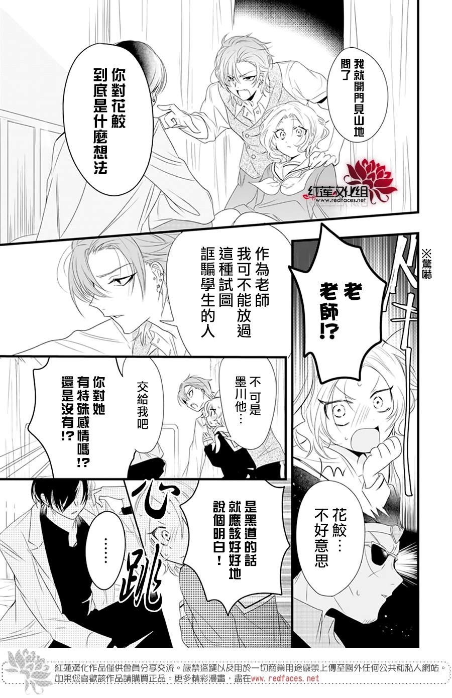 《我家无所畏惧的獠牙》漫画最新章节第4话免费下拉式在线观看章节第【3】张图片