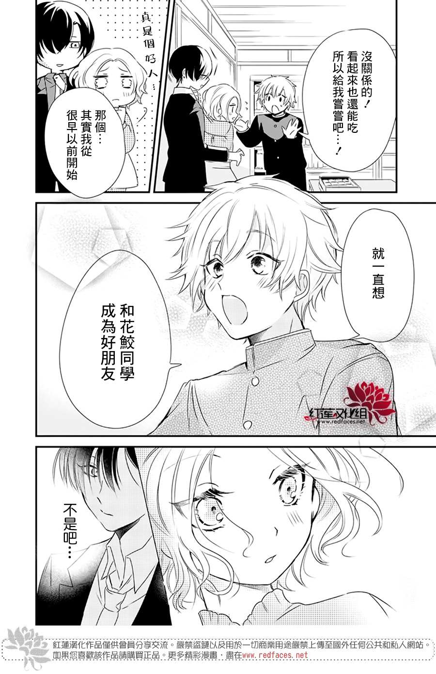 《我家无所畏惧的獠牙》漫画最新章节第1话免费下拉式在线观看章节第【15】张图片