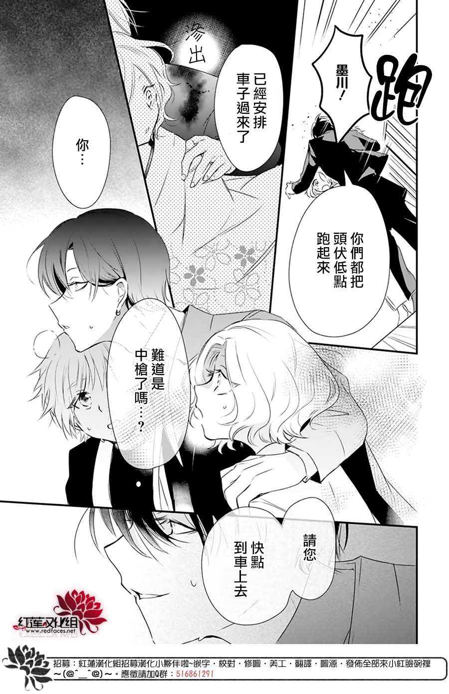 《我家无所畏惧的獠牙》漫画最新章节第1话免费下拉式在线观看章节第【30】张图片