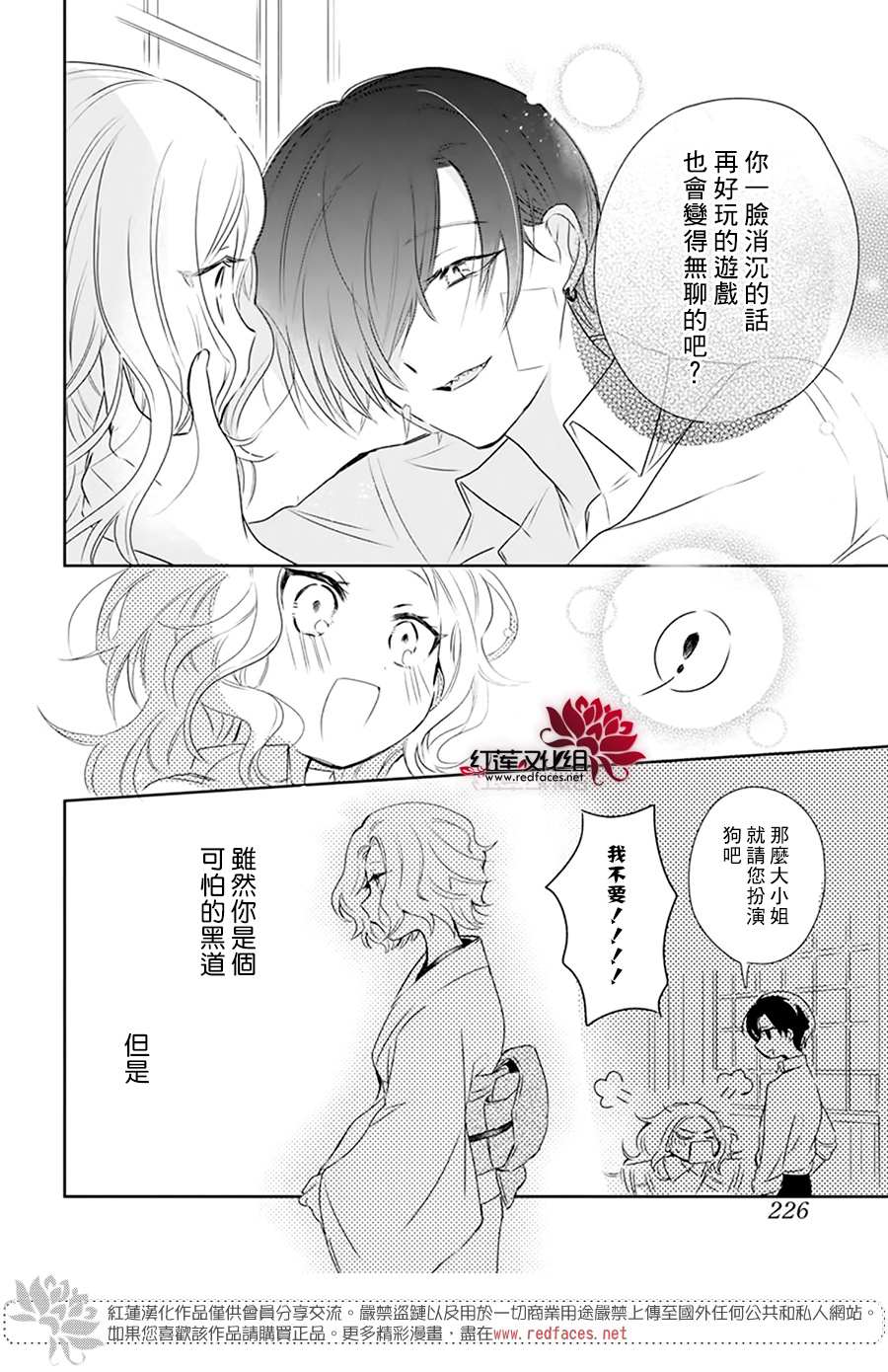 《我家无所畏惧的獠牙》漫画最新章节第1话免费下拉式在线观看章节第【35】张图片