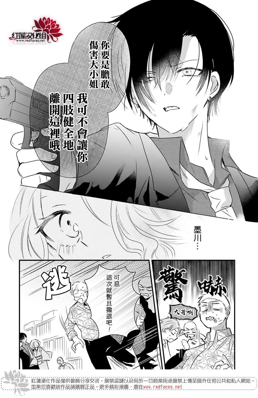 《我家无所畏惧的獠牙》漫画最新章节第1话免费下拉式在线观看章节第【43】张图片