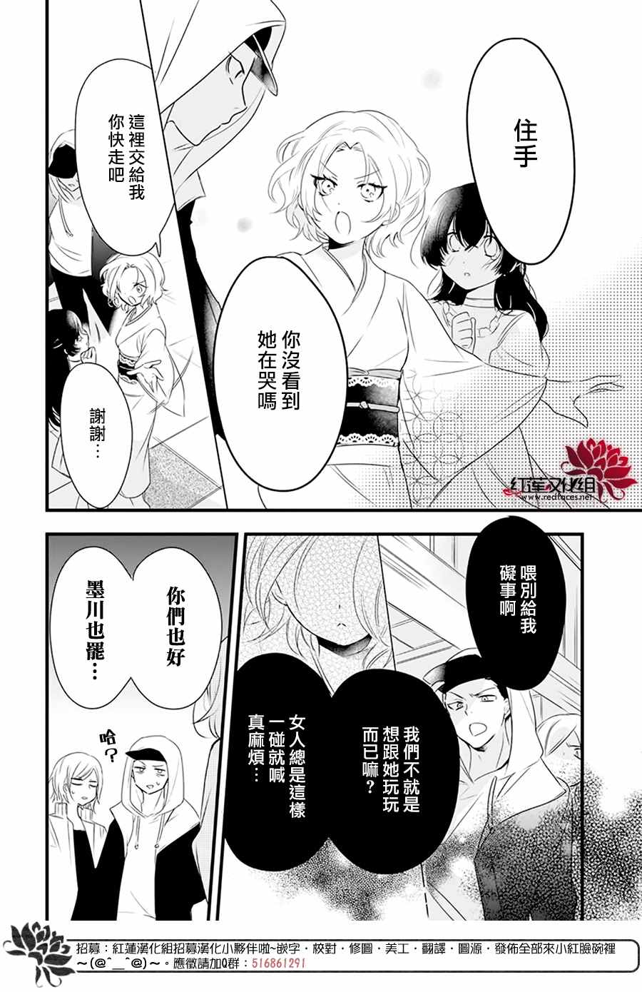 《我家无所畏惧的獠牙》漫画最新章节第2话免费下拉式在线观看章节第【18】张图片