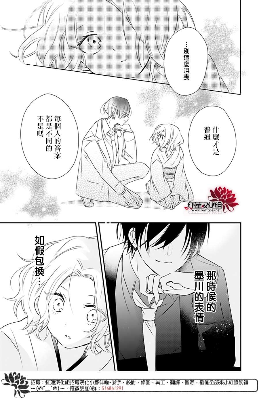 《我家无所畏惧的獠牙》漫画最新章节第1话免费下拉式在线观看章节第【48】张图片