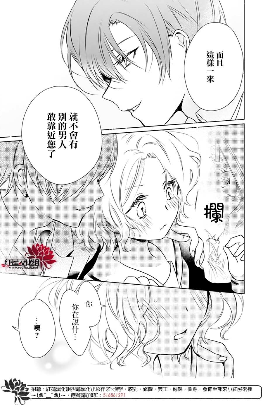 《我家无所畏惧的獠牙》漫画最新章节第1话免费下拉式在线观看章节第【8】张图片