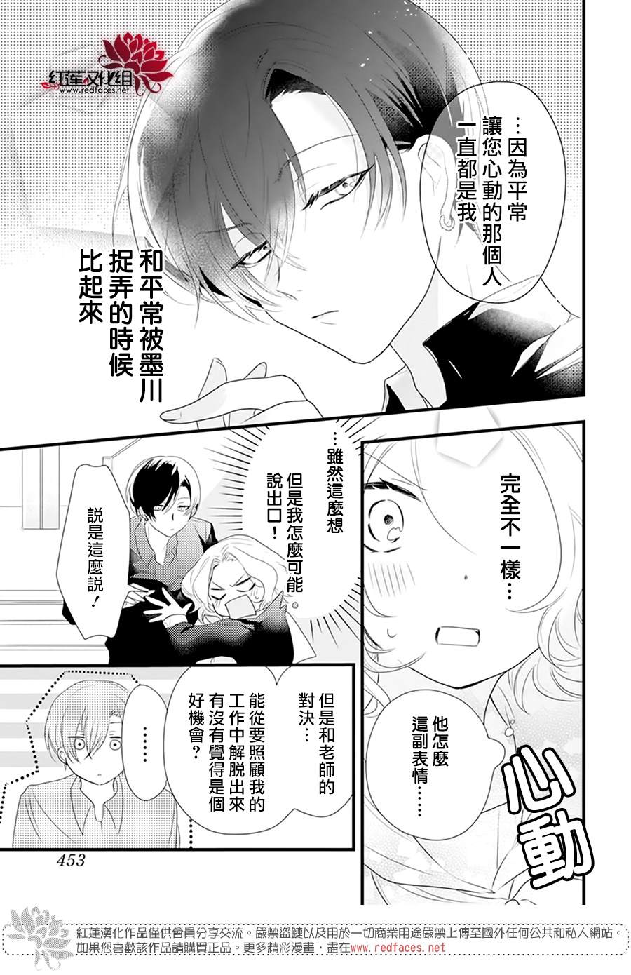 《我家无所畏惧的獠牙》漫画最新章节第4话免费下拉式在线观看章节第【17】张图片