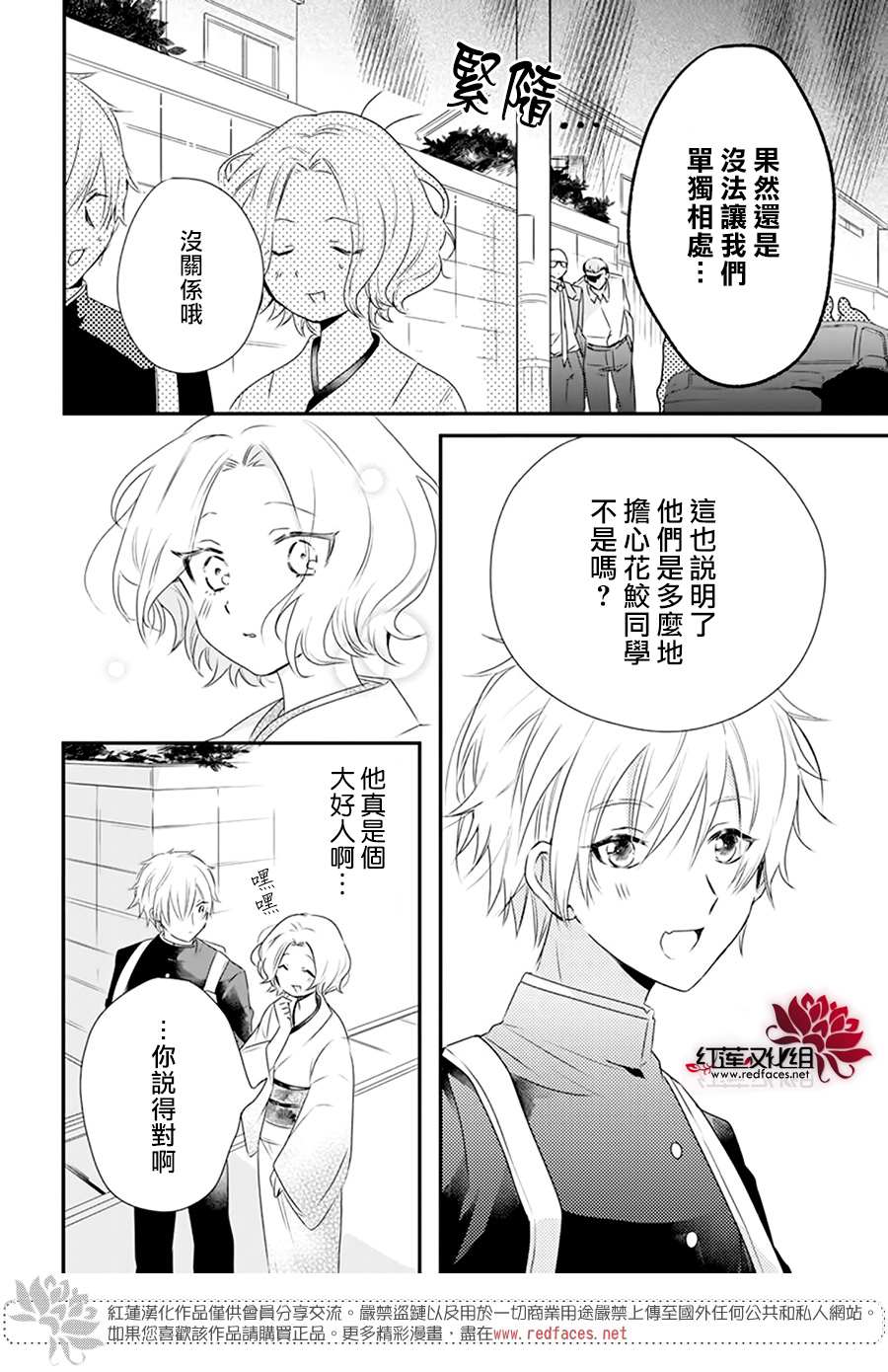 《我家无所畏惧的獠牙》漫画最新章节第1话免费下拉式在线观看章节第【27】张图片