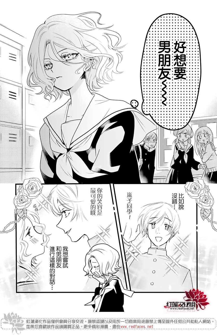 《我家无所畏惧的獠牙》漫画最新章节第1话免费下拉式在线观看章节第【3】张图片