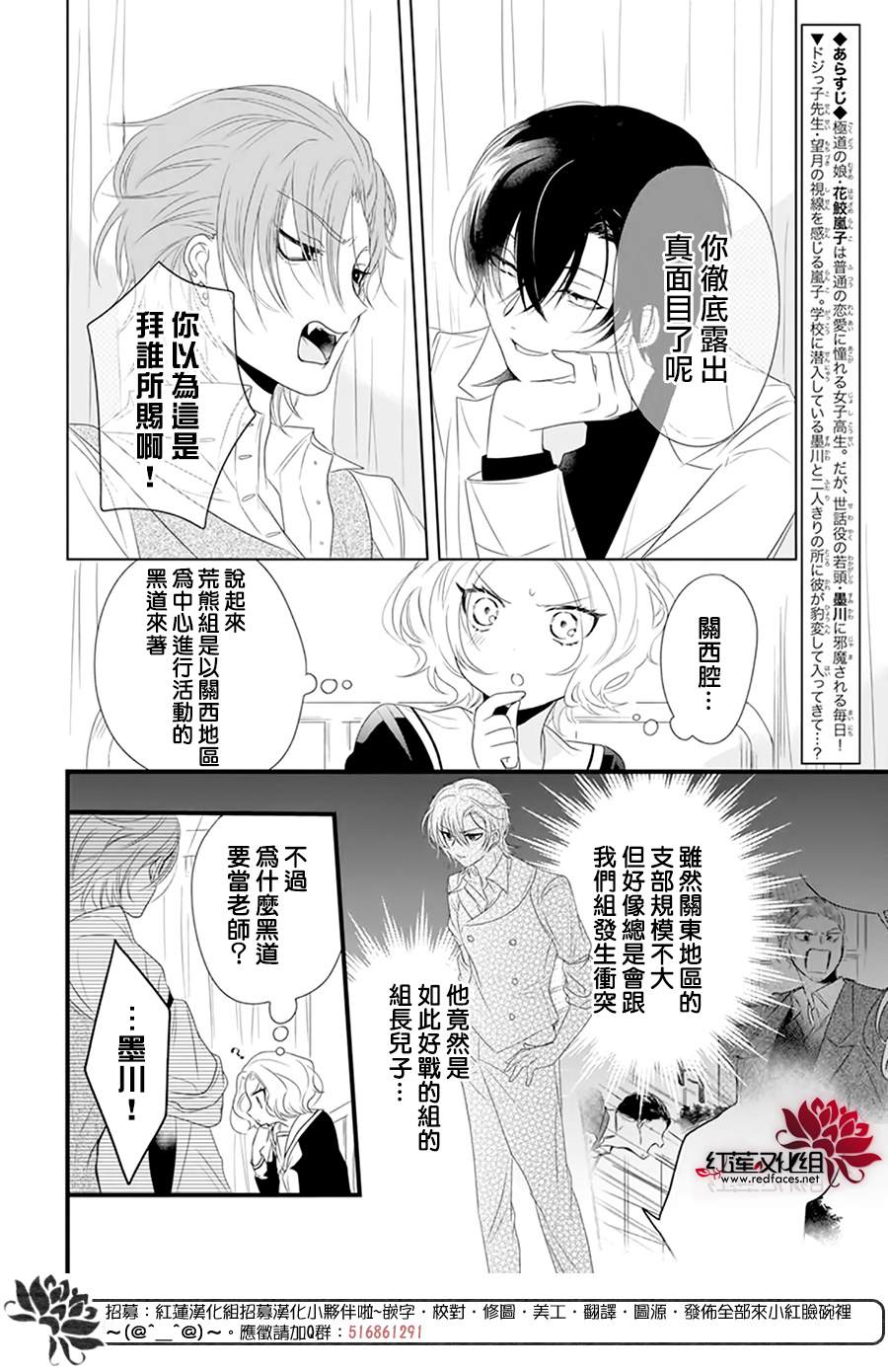 《我家无所畏惧的獠牙》漫画最新章节第4话免费下拉式在线观看章节第【2】张图片