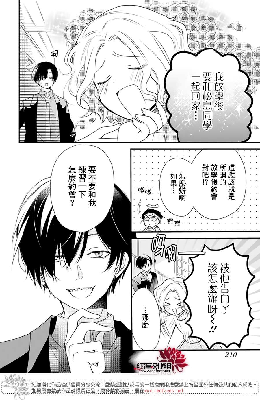 《我家无所畏惧的獠牙》漫画最新章节第1话免费下拉式在线观看章节第【19】张图片