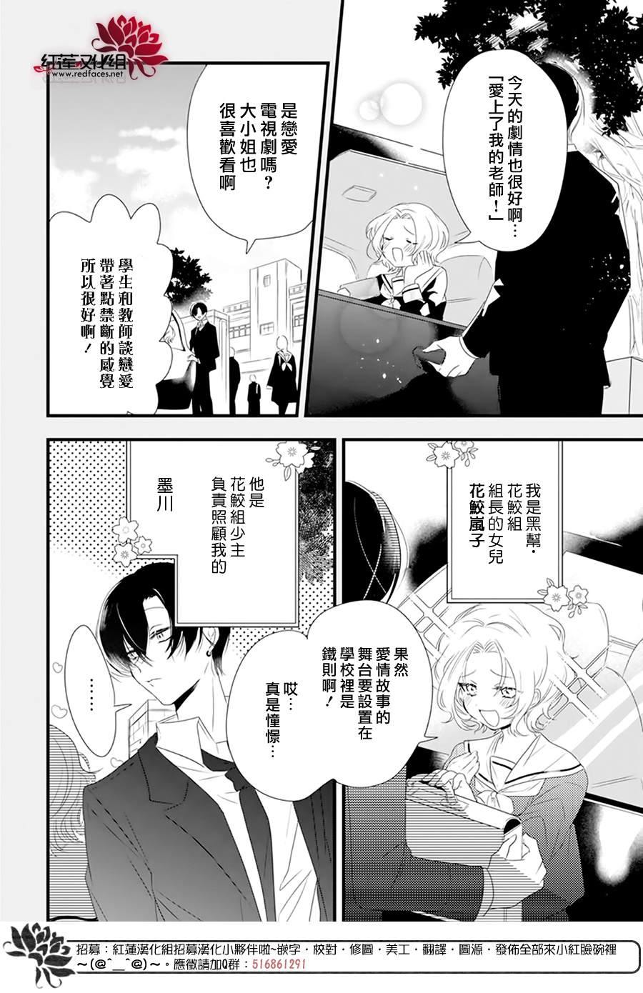 《我家无所畏惧的獠牙》漫画最新章节第3话免费下拉式在线观看章节第【4】张图片