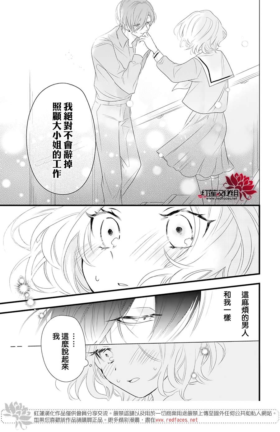 《我家无所畏惧的獠牙》漫画最新章节第4话免费下拉式在线观看章节第【19】张图片