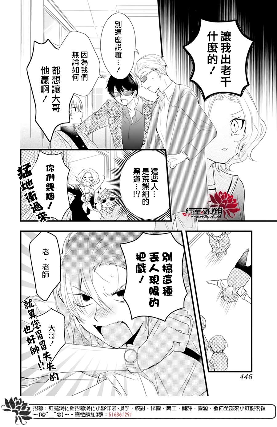 《我家无所畏惧的獠牙》漫画最新章节第4话免费下拉式在线观看章节第【10】张图片