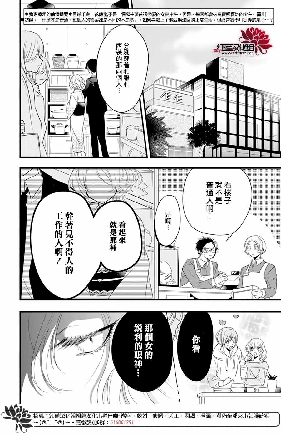 《我家无所畏惧的獠牙》漫画最新章节第2话免费下拉式在线观看章节第【2】张图片