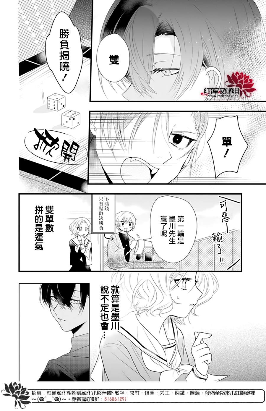 《我家无所畏惧的獠牙》漫画最新章节第4话免费下拉式在线观看章节第【8】张图片