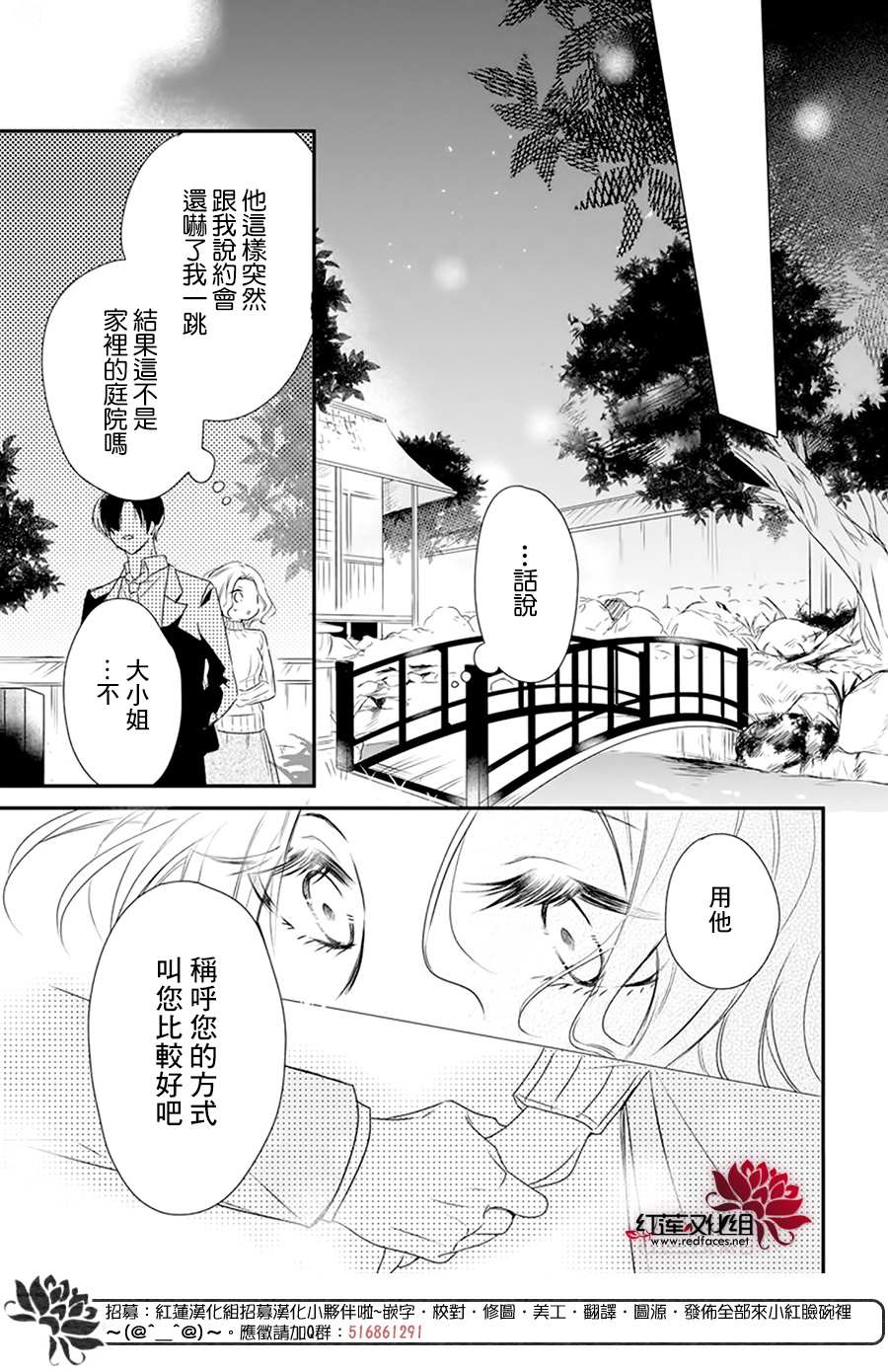 《我家无所畏惧的獠牙》漫画最新章节第1话免费下拉式在线观看章节第【20】张图片