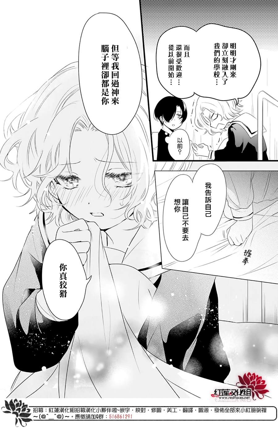 《我家无所畏惧的獠牙》漫画最新章节第3话免费下拉式在线观看章节第【24】张图片