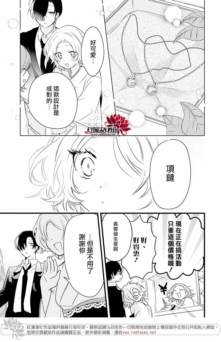 《我家无所畏惧的獠牙》漫画最新章节第2话免费下拉式在线观看章节第【11】张图片