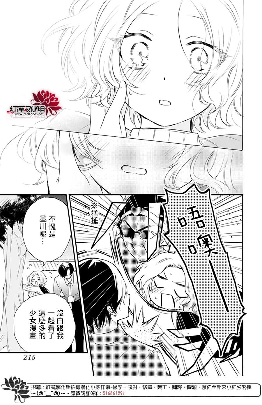 《我家无所畏惧的獠牙》漫画最新章节第1话免费下拉式在线观看章节第【24】张图片