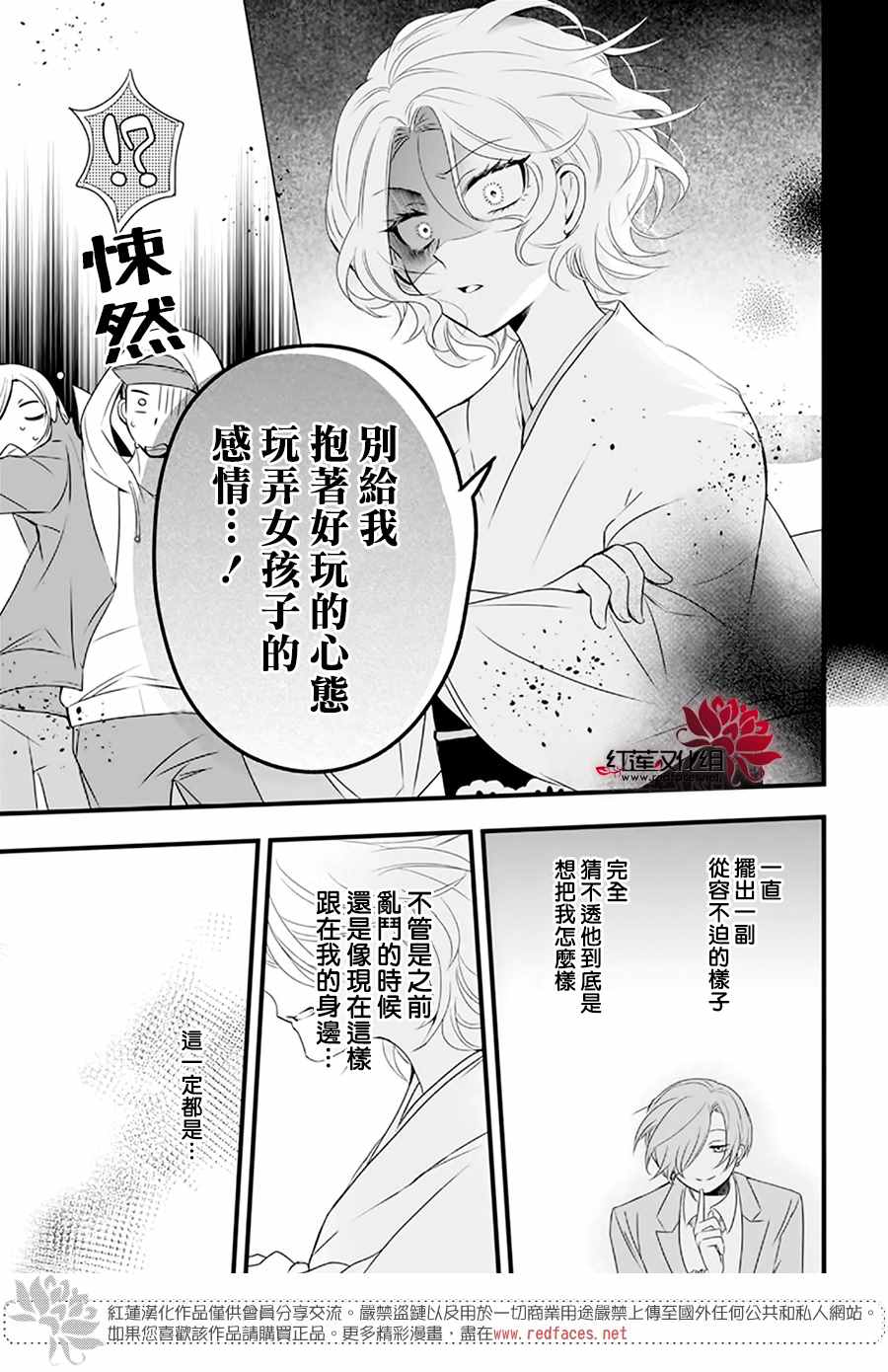 《我家无所畏惧的獠牙》漫画最新章节第2话免费下拉式在线观看章节第【19】张图片