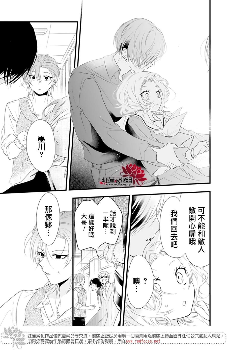 《我家无所畏惧的獠牙》漫画最新章节第4话免费下拉式在线观看章节第【15】张图片