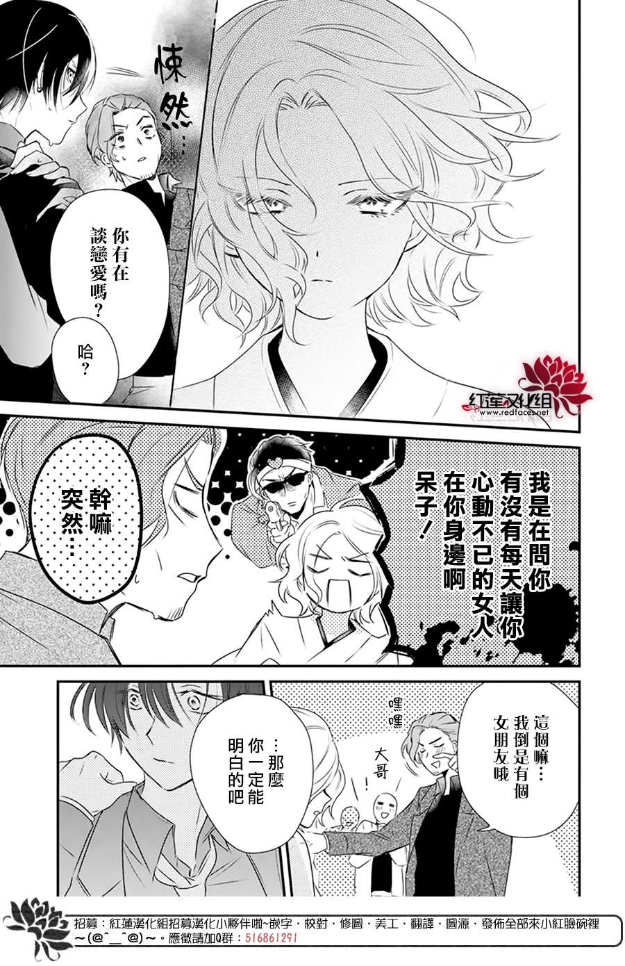 《我家无所畏惧的獠牙》漫画最新章节第1话免费下拉式在线观看章节第【40】张图片