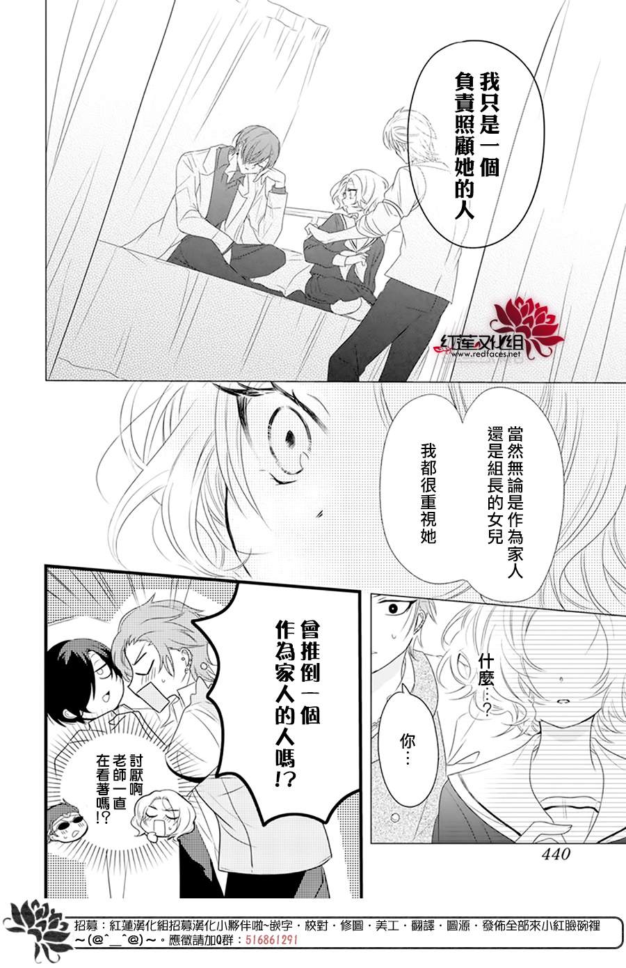 《我家无所畏惧的獠牙》漫画最新章节第4话免费下拉式在线观看章节第【4】张图片