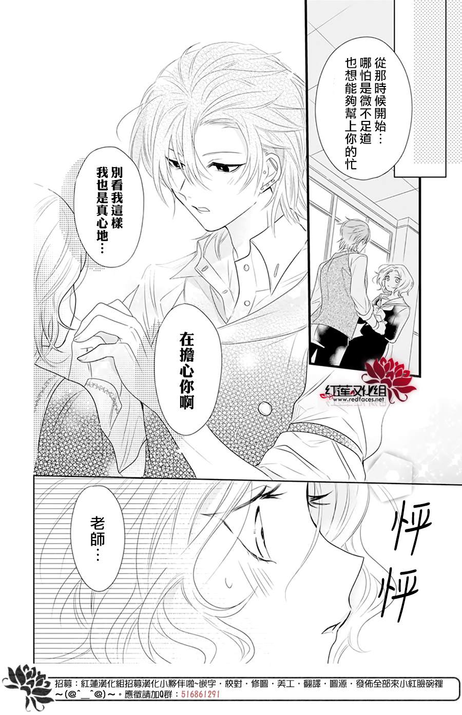 《我家无所畏惧的獠牙》漫画最新章节第4话免费下拉式在线观看章节第【14】张图片
