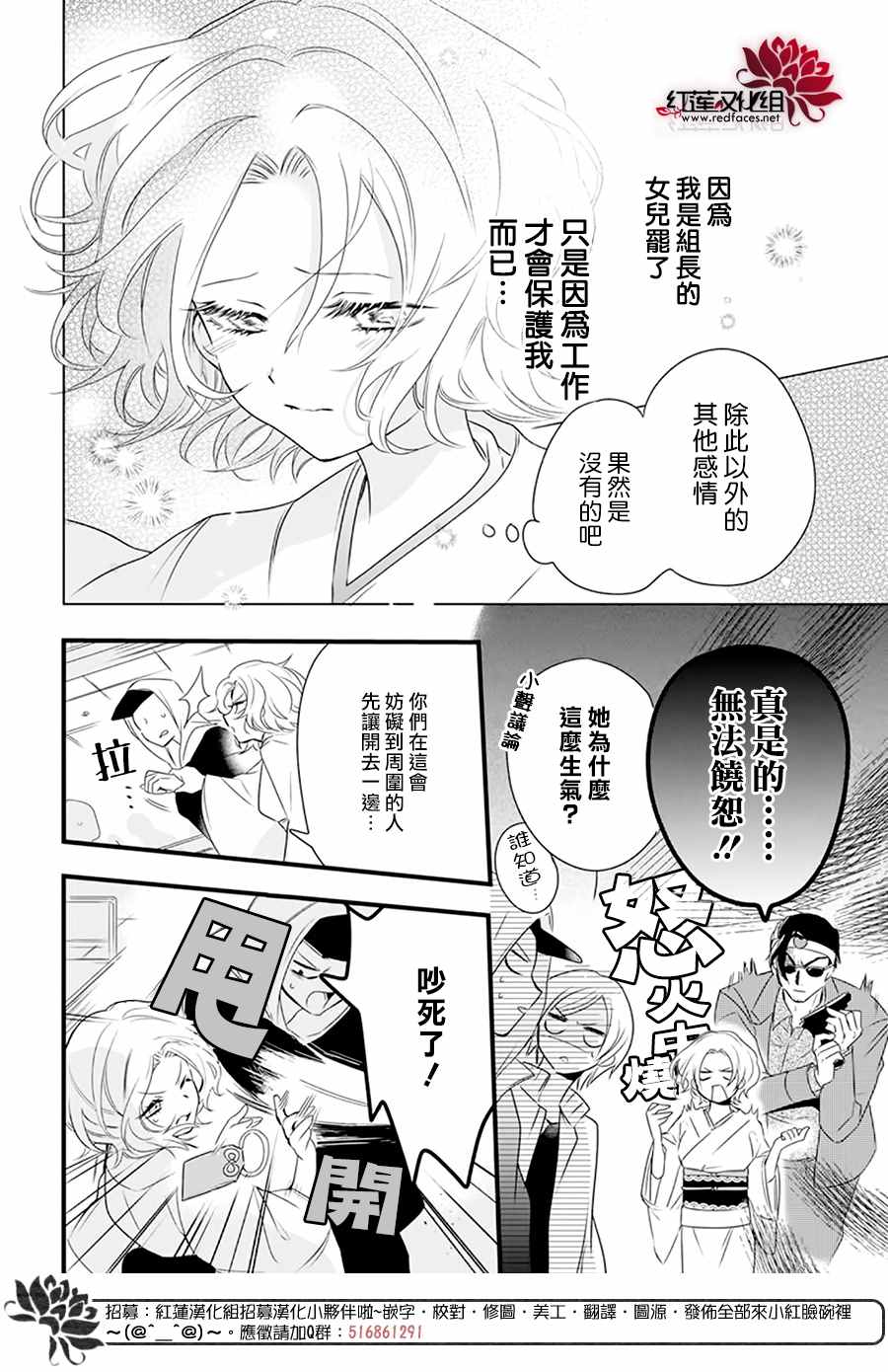 《我家无所畏惧的獠牙》漫画最新章节第2话免费下拉式在线观看章节第【20】张图片