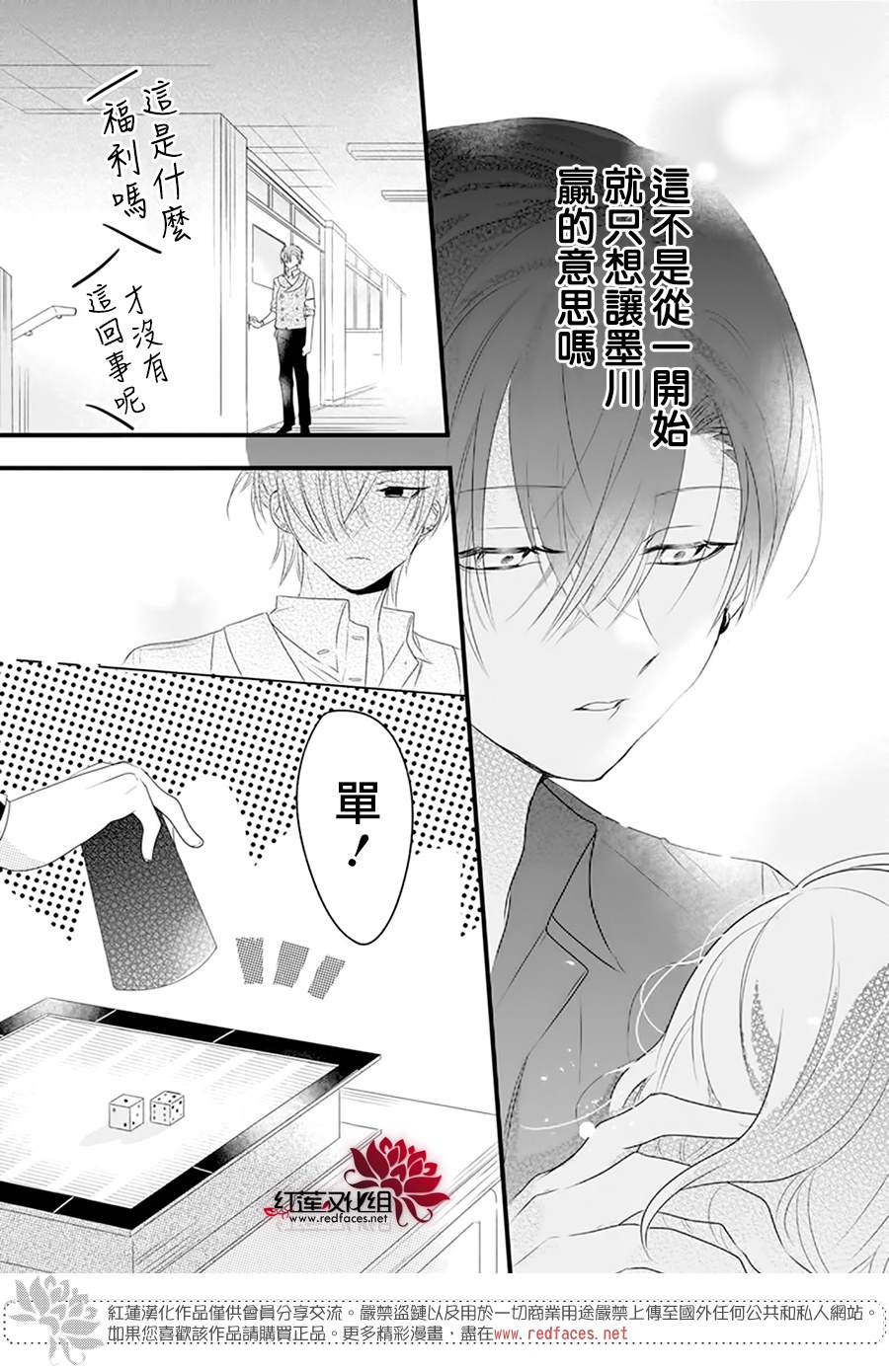 《我家无所畏惧的獠牙》漫画最新章节第4话免费下拉式在线观看章节第【21】张图片