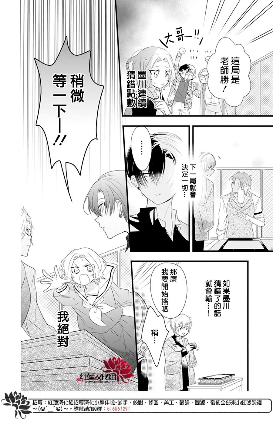 《我家无所畏惧的獠牙》漫画最新章节第4话免费下拉式在线观看章节第【22】张图片