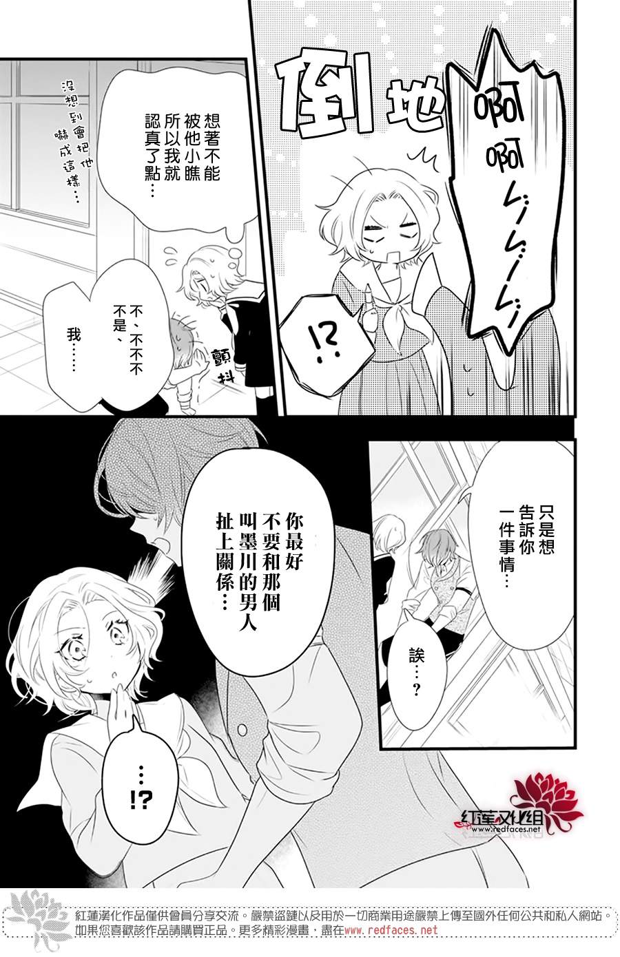 《我家无所畏惧的獠牙》漫画最新章节第3话免费下拉式在线观看章节第【13】张图片