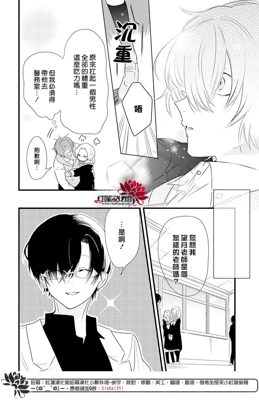 《我家无所畏惧的獠牙》漫画最新章节第3话免费下拉式在线观看章节第【18】张图片