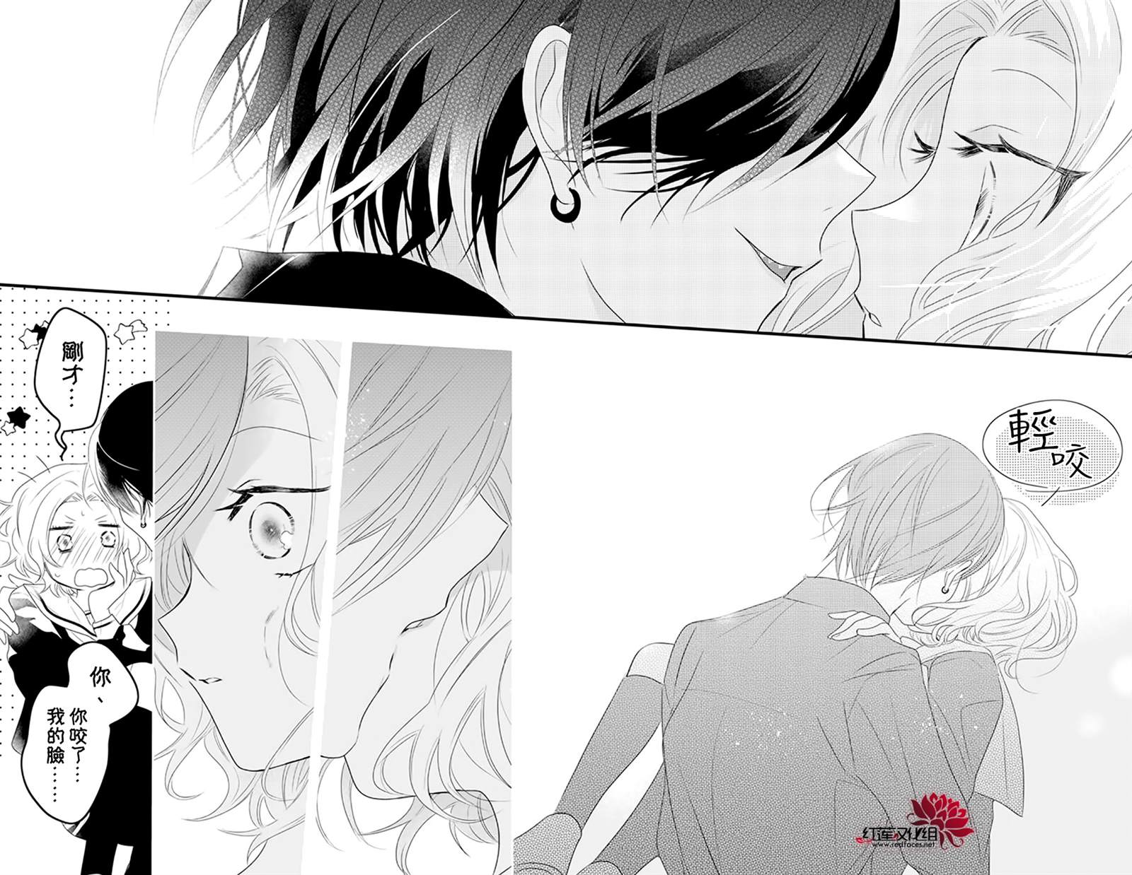 《我家无所畏惧的獠牙》漫画最新章节第4话免费下拉式在线观看章节第【28】张图片