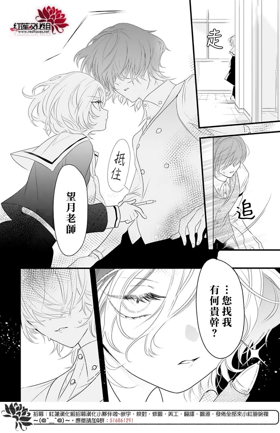 《我家无所畏惧的獠牙》漫画最新章节第3话免费下拉式在线观看章节第【12】张图片