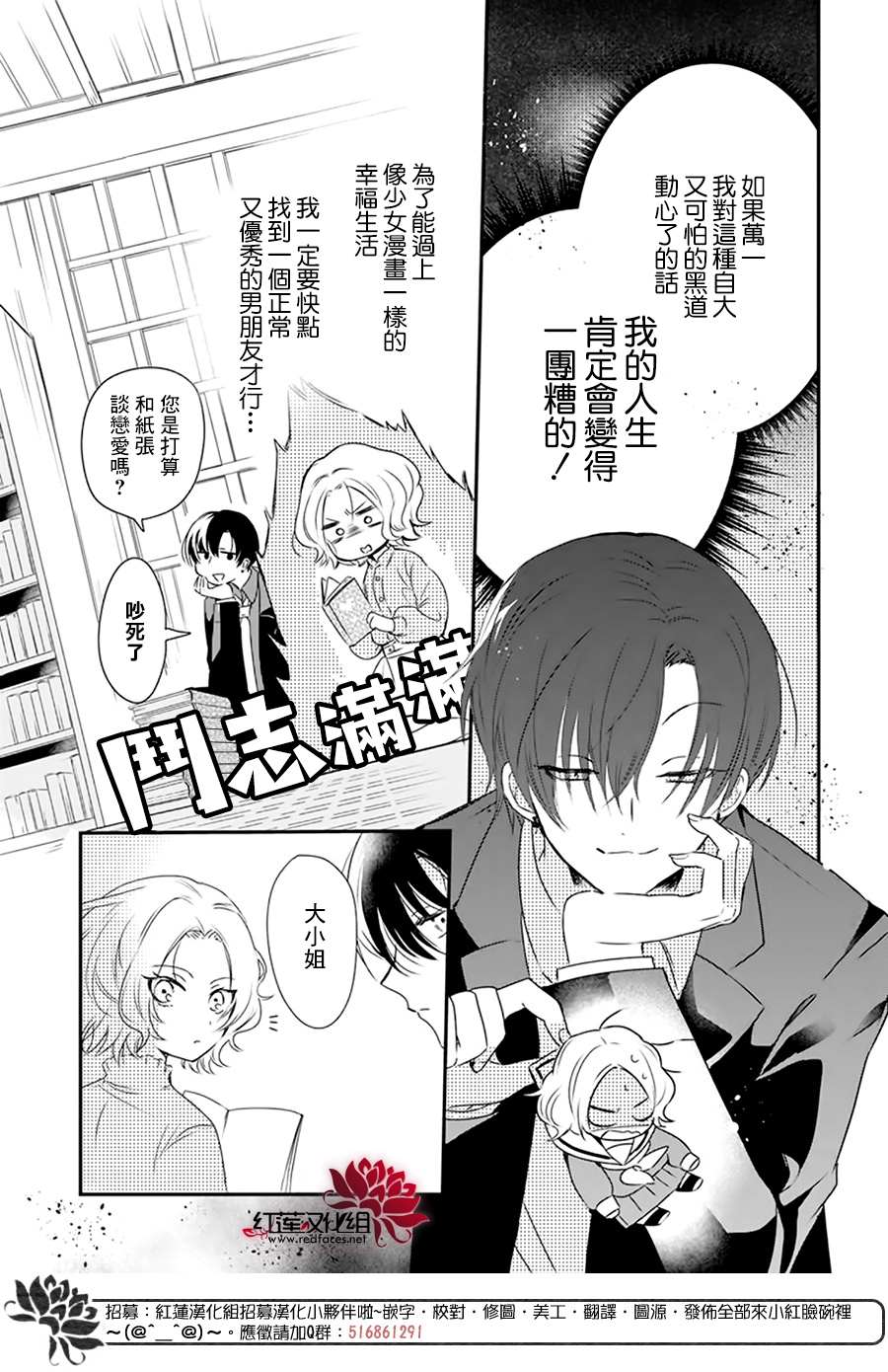 《我家无所畏惧的獠牙》漫画最新章节第1话免费下拉式在线观看章节第【10】张图片