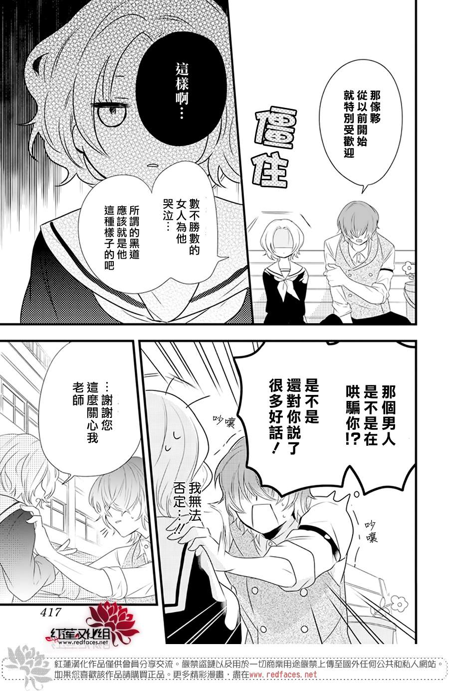 《我家无所畏惧的獠牙》漫画最新章节第3话免费下拉式在线观看章节第【15】张图片