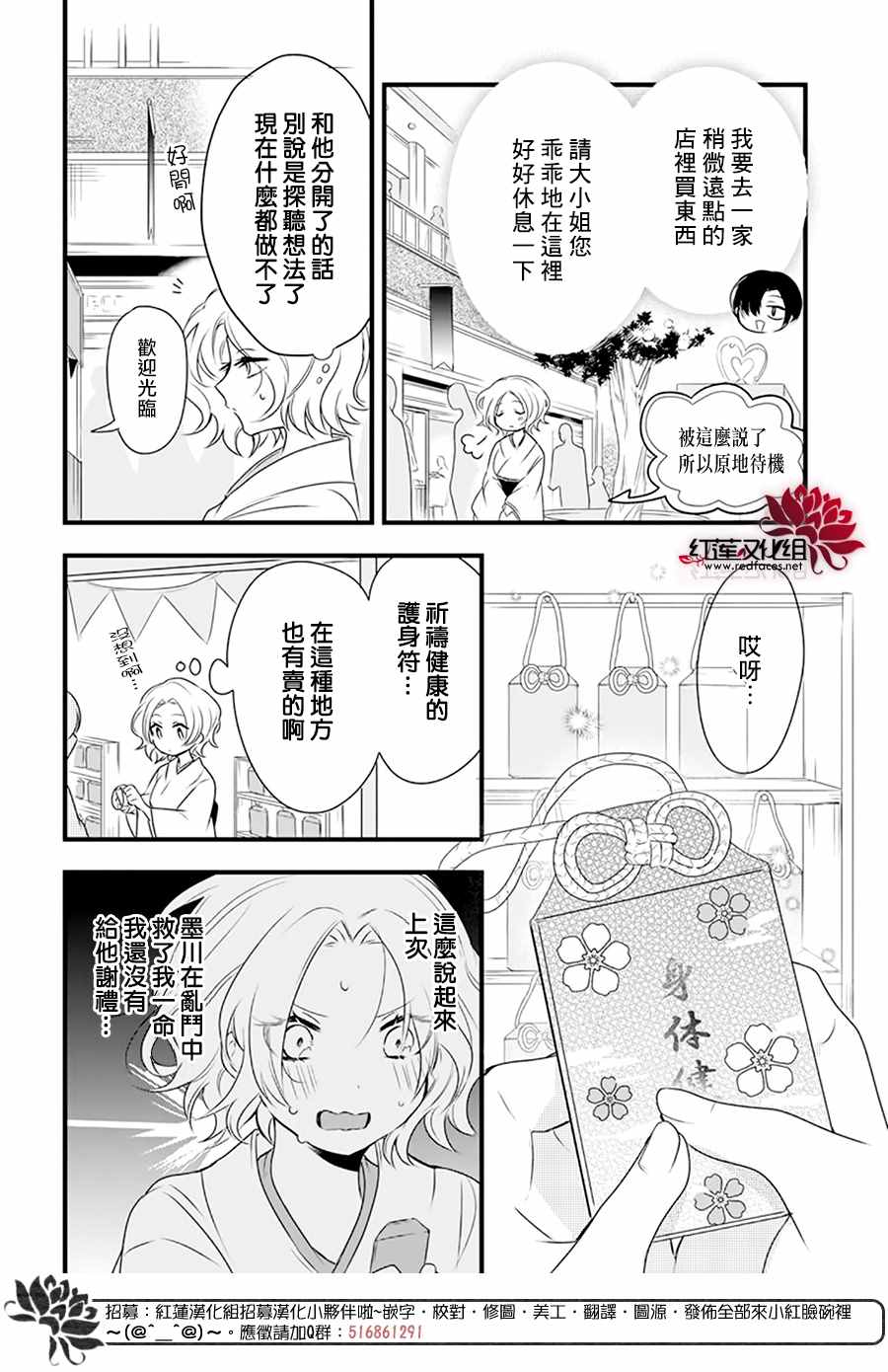 《我家无所畏惧的獠牙》漫画最新章节第2话免费下拉式在线观看章节第【16】张图片