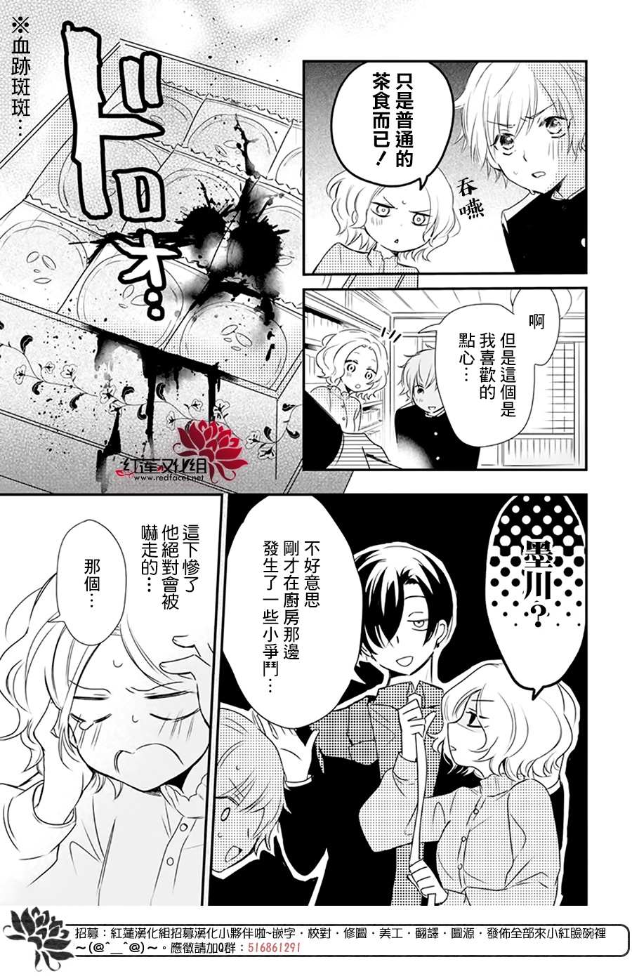 《我家无所畏惧的獠牙》漫画最新章节第1话免费下拉式在线观看章节第【14】张图片