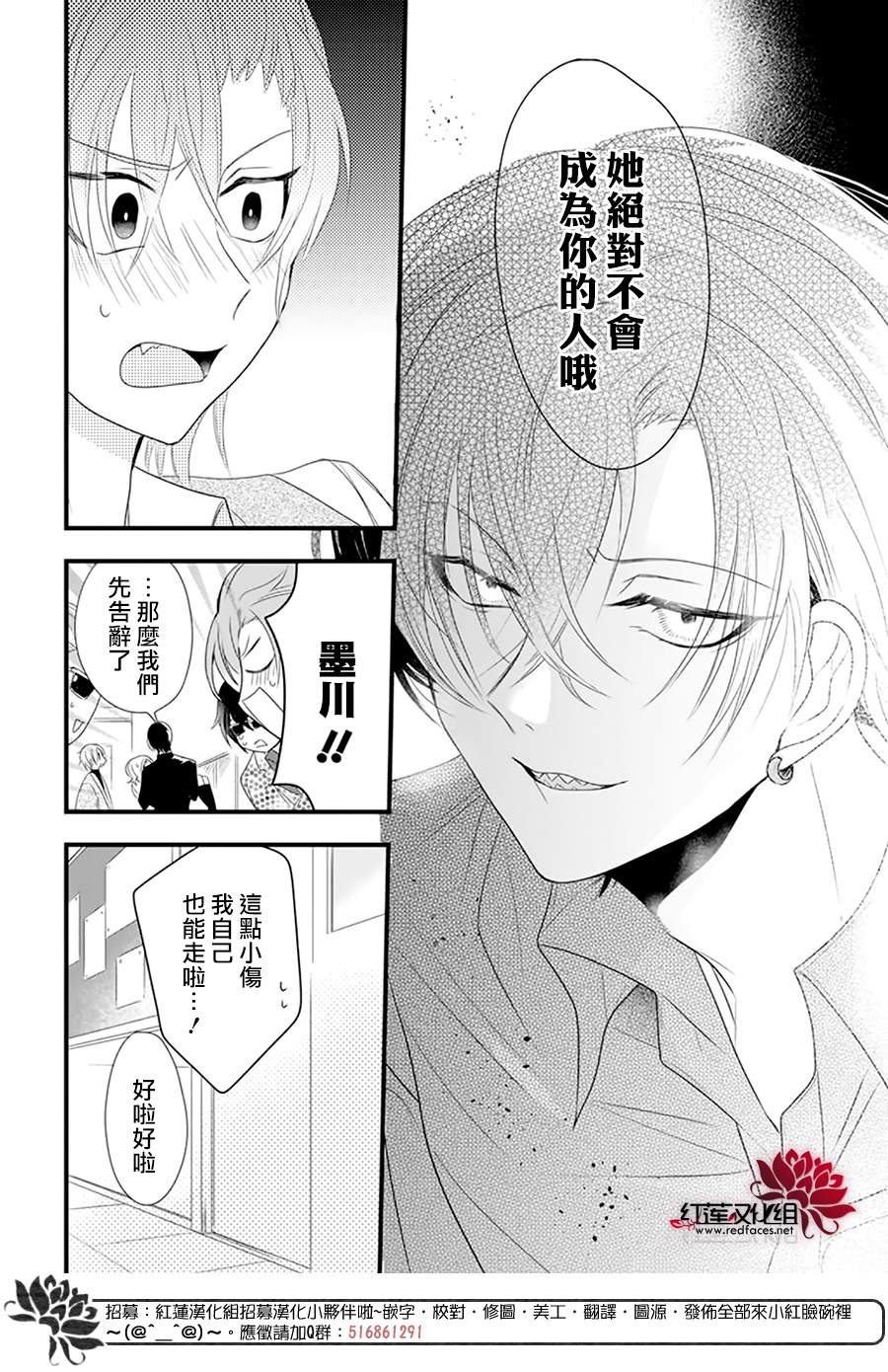 《我家无所畏惧的獠牙》漫画最新章节第4话免费下拉式在线观看章节第【26】张图片