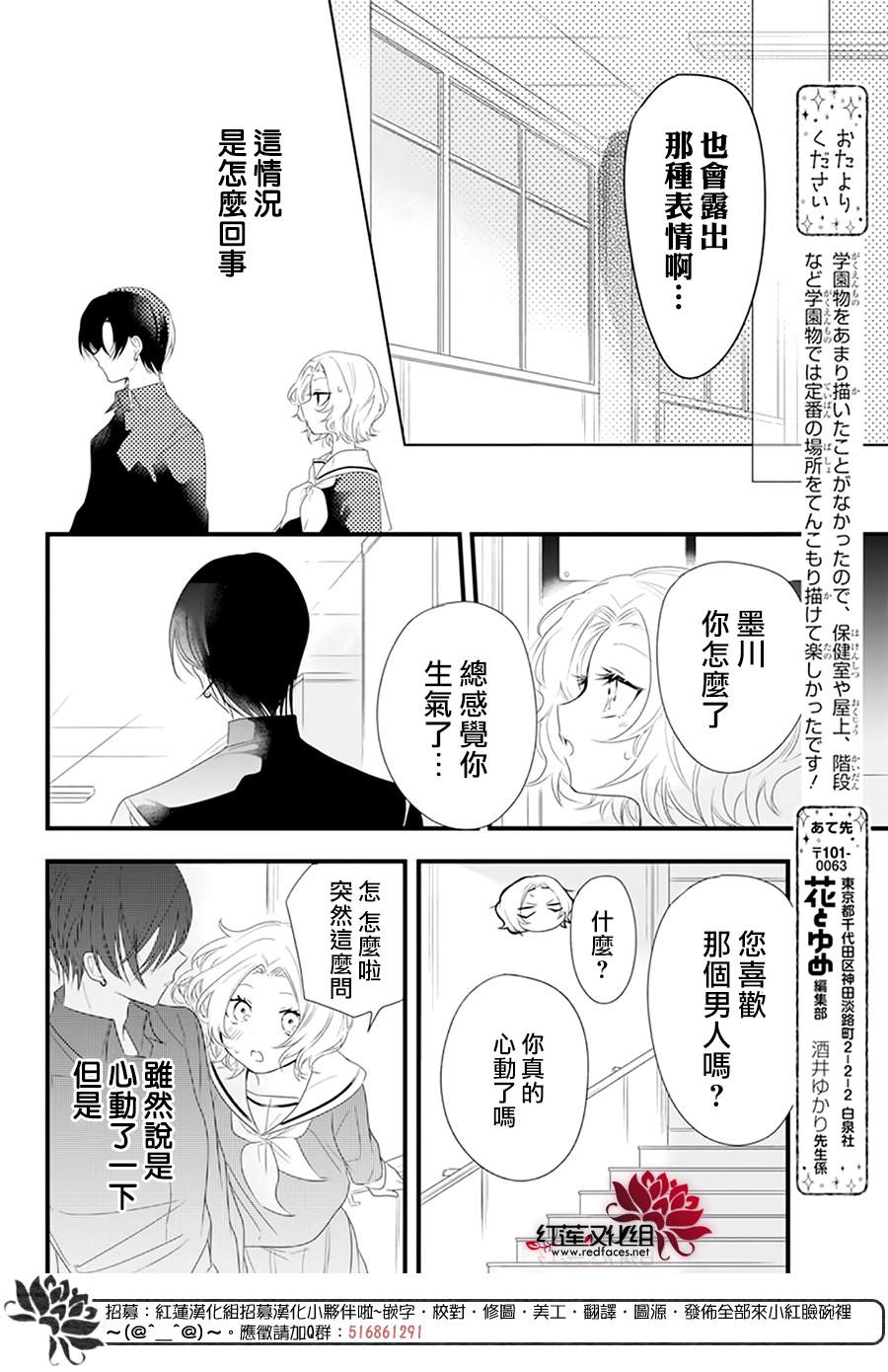 《我家无所畏惧的獠牙》漫画最新章节第4话免费下拉式在线观看章节第【16】张图片