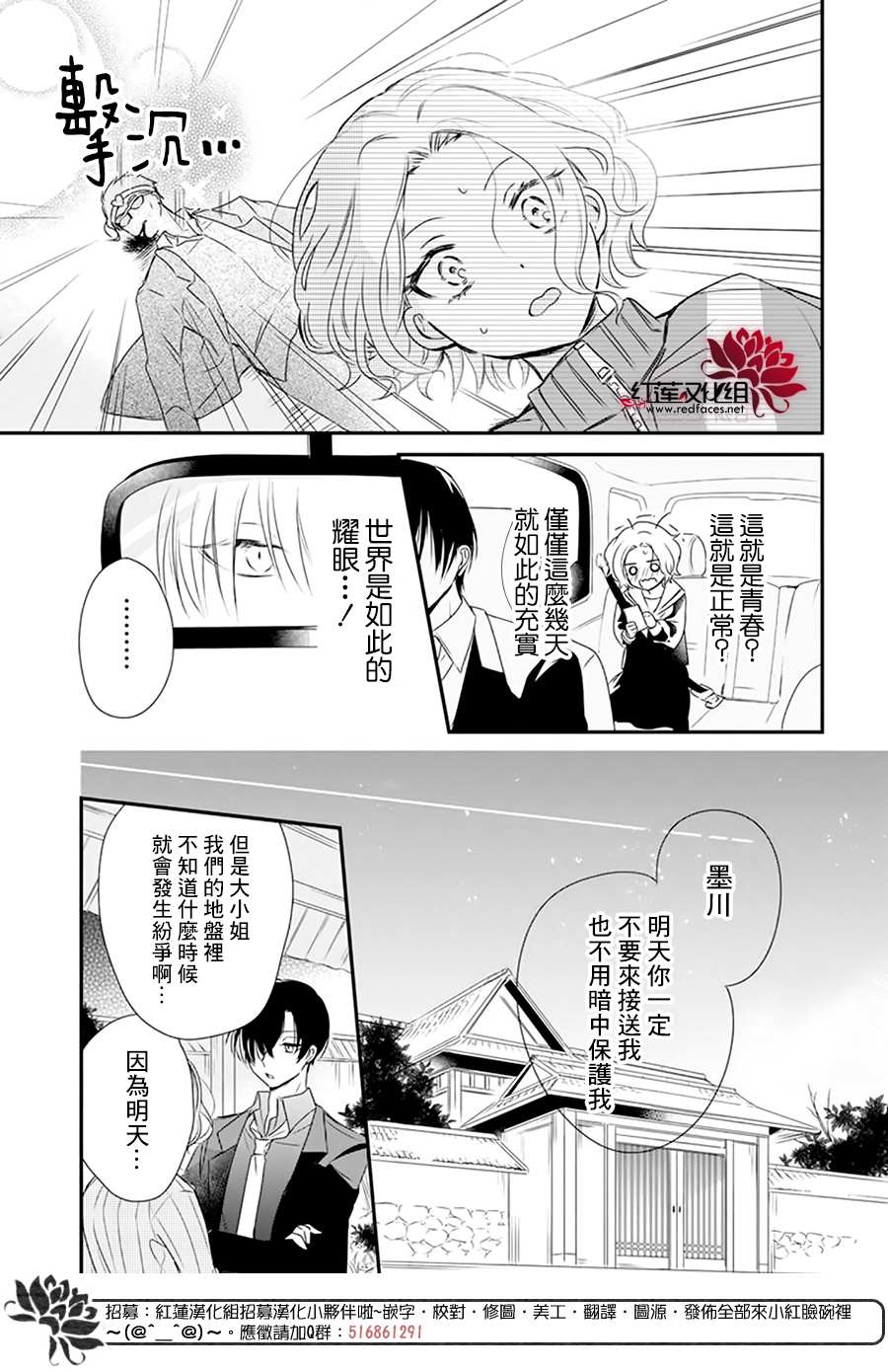 《我家无所畏惧的獠牙》漫画最新章节第1话免费下拉式在线观看章节第【18】张图片