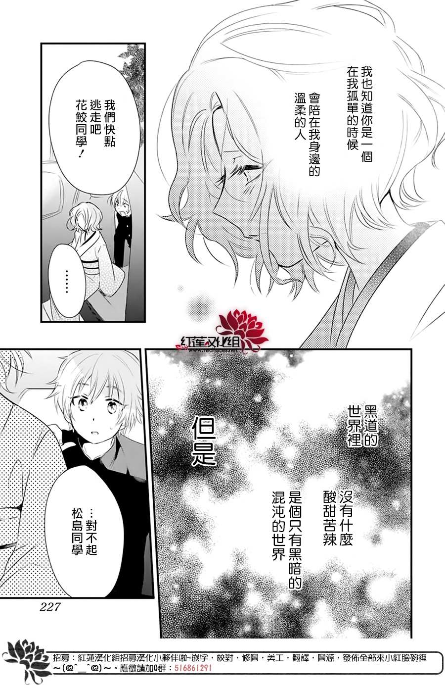 《我家无所畏惧的獠牙》漫画最新章节第1话免费下拉式在线观看章节第【36】张图片