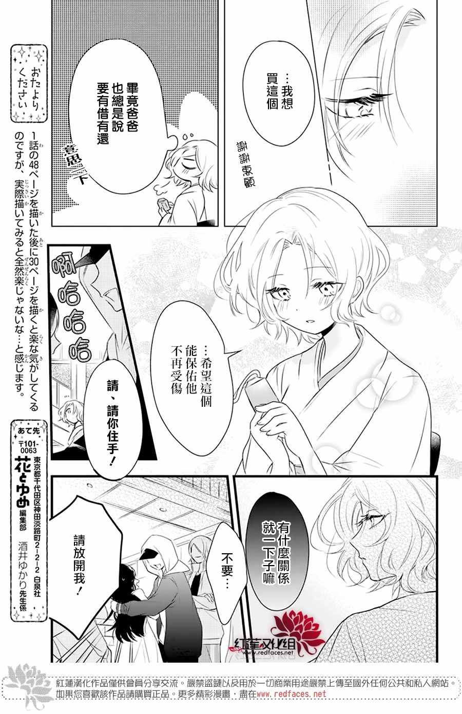 《我家无所畏惧的獠牙》漫画最新章节第2话免费下拉式在线观看章节第【17】张图片