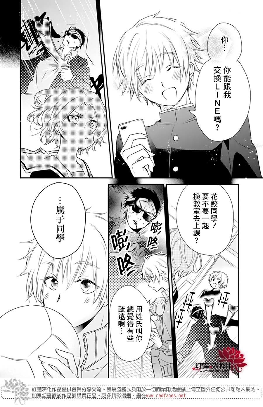 《我家无所畏惧的獠牙》漫画最新章节第1话免费下拉式在线观看章节第【17】张图片