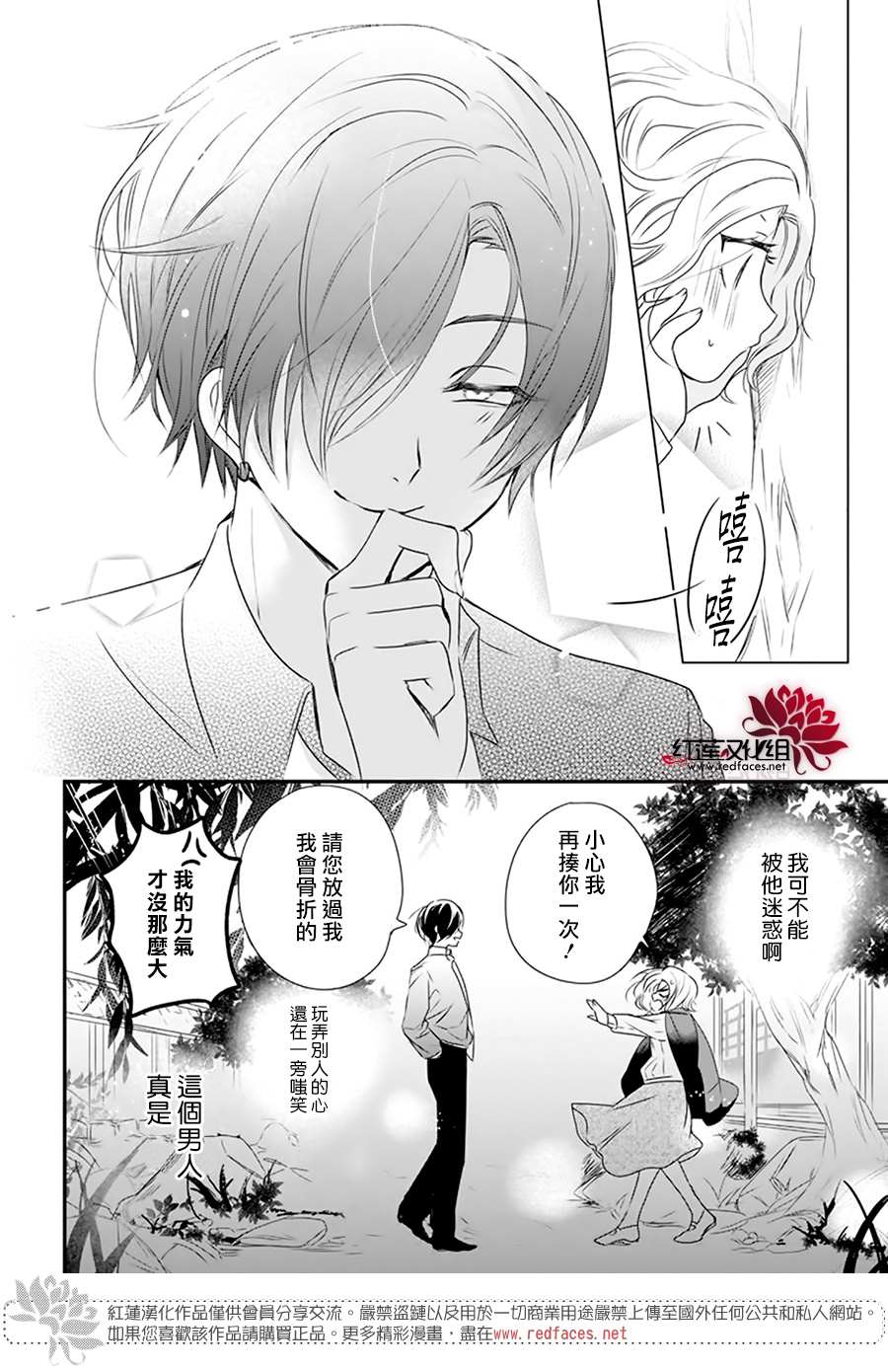 《我家无所畏惧的獠牙》漫画最新章节第1话免费下拉式在线观看章节第【25】张图片