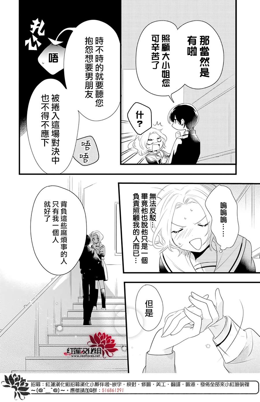 《我家无所畏惧的獠牙》漫画最新章节第4话免费下拉式在线观看章节第【18】张图片