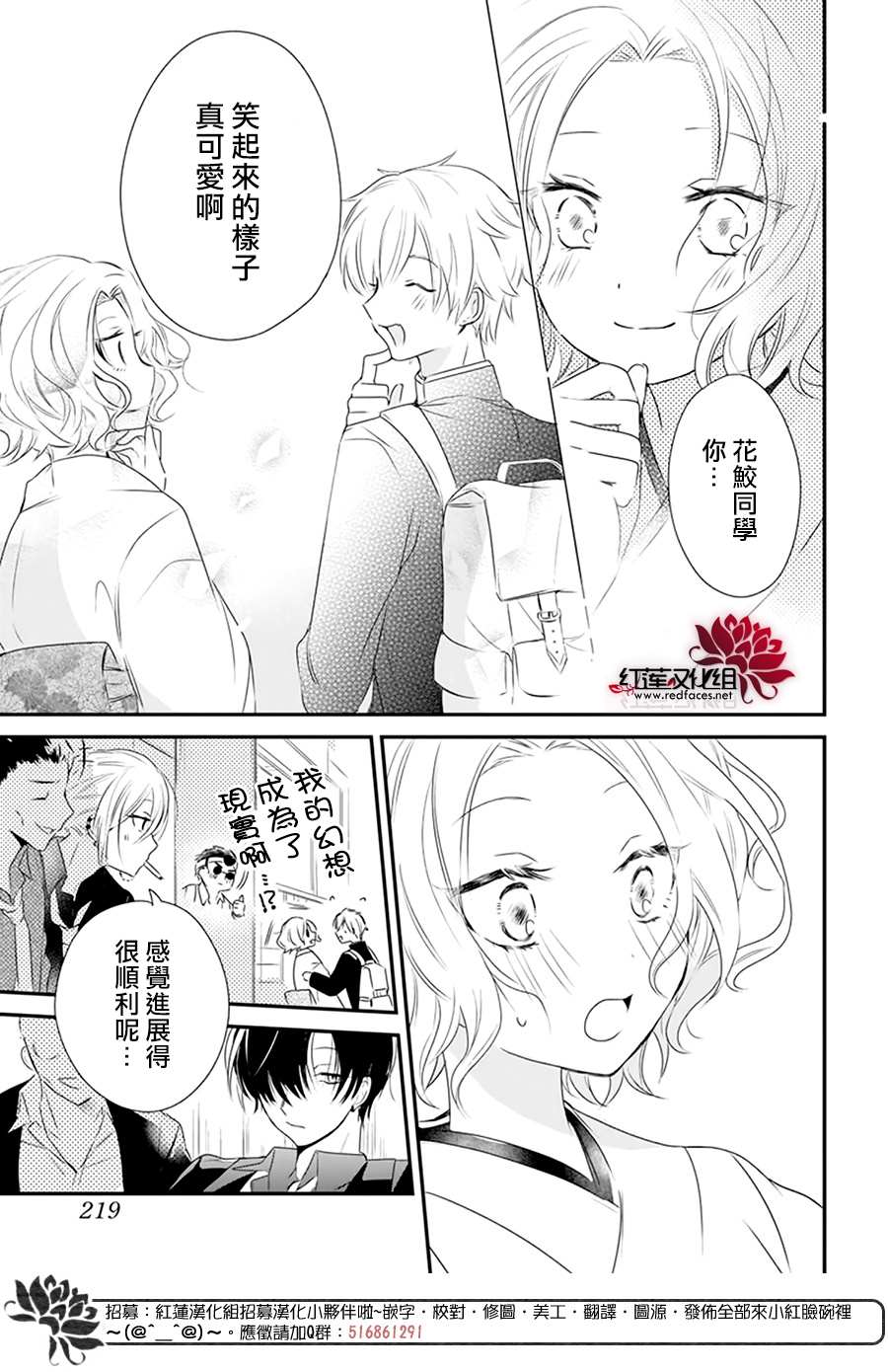 《我家无所畏惧的獠牙》漫画最新章节第1话免费下拉式在线观看章节第【28】张图片